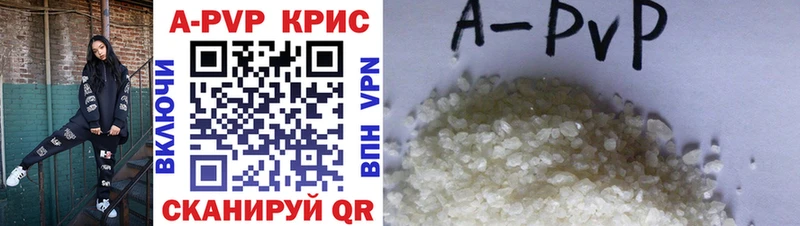 APVP кристаллы  Нижние Серги 