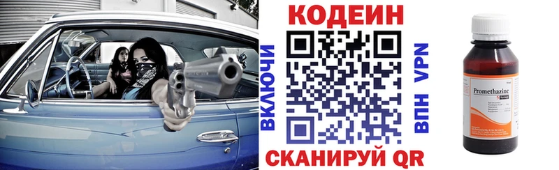 где продают   Нижние Серги  Кодеиновый сироп Lean Purple Drank 