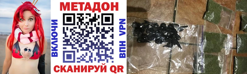 ссылка на мегу ССЫЛКА  магазин продажи наркотиков  Нижние Серги  МЕТАДОН methadone 